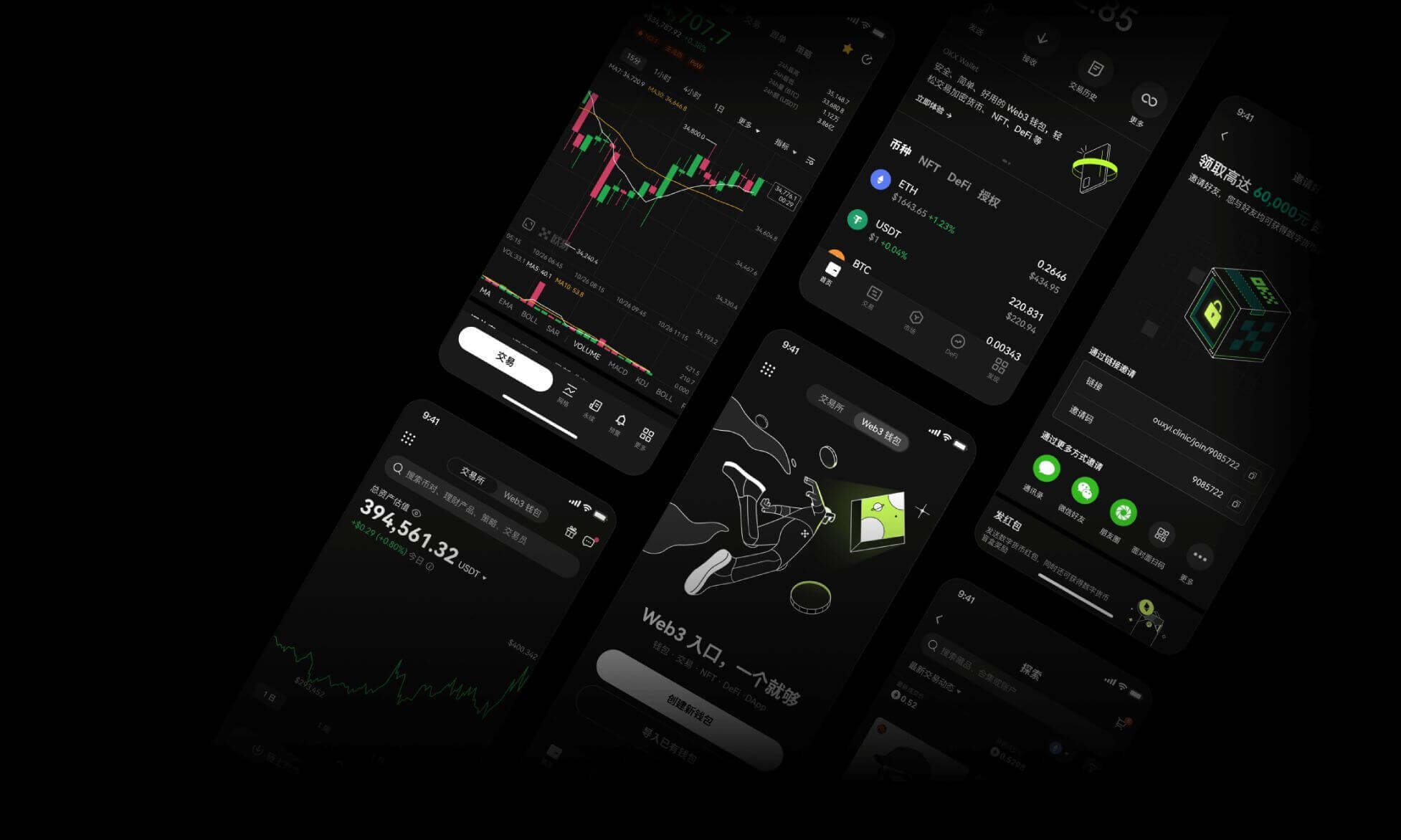 OKX交易所电脑版